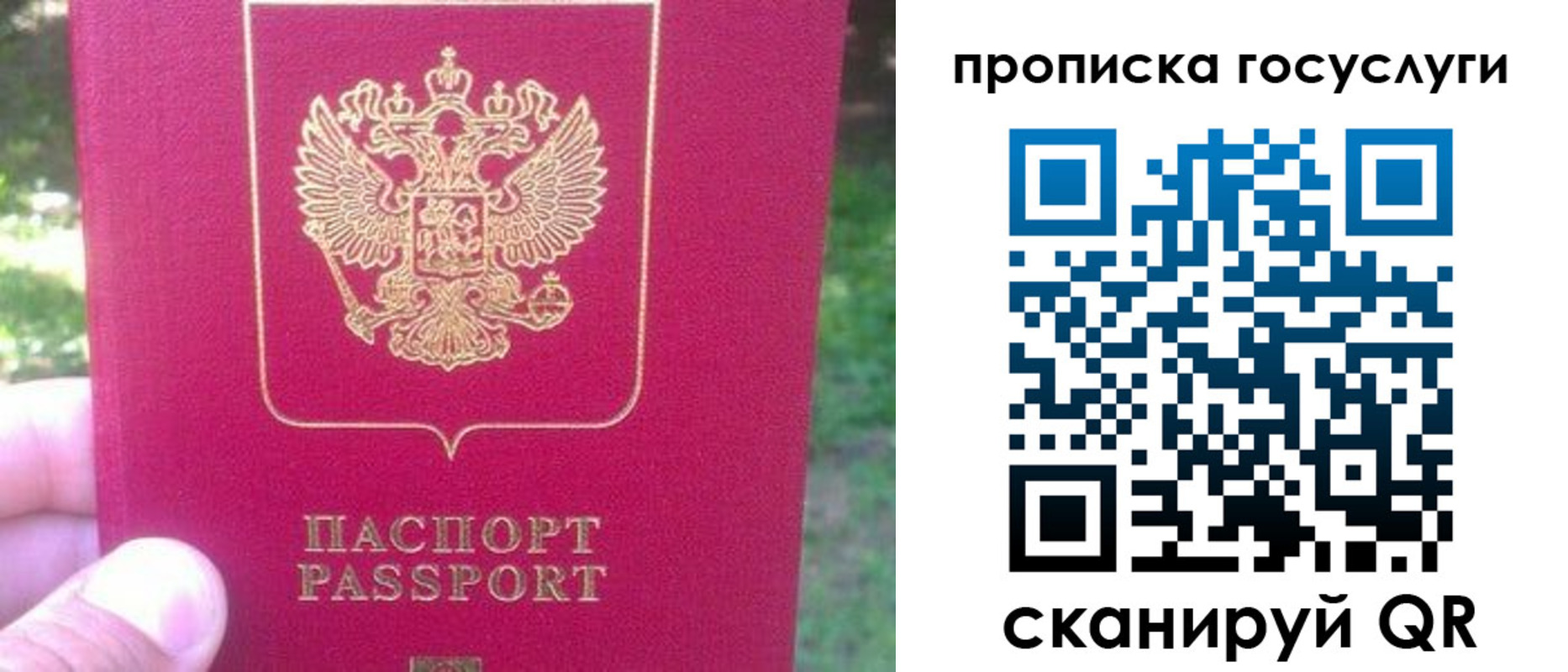 временная регистрация собственник в Истре
