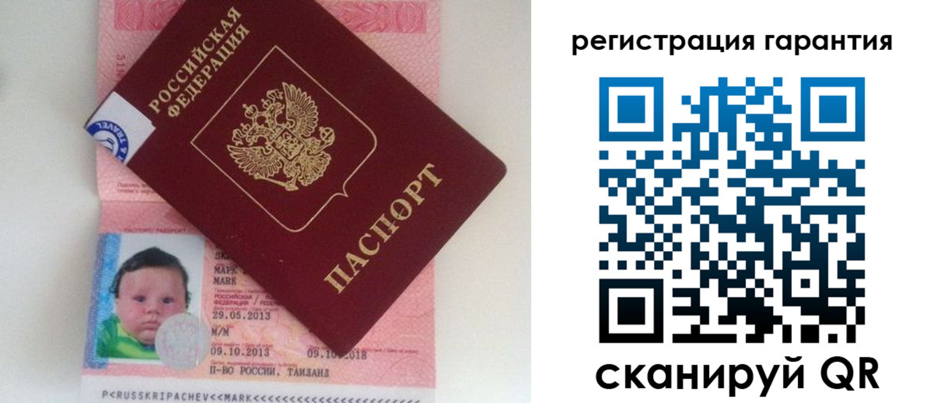 прописка в Истре
